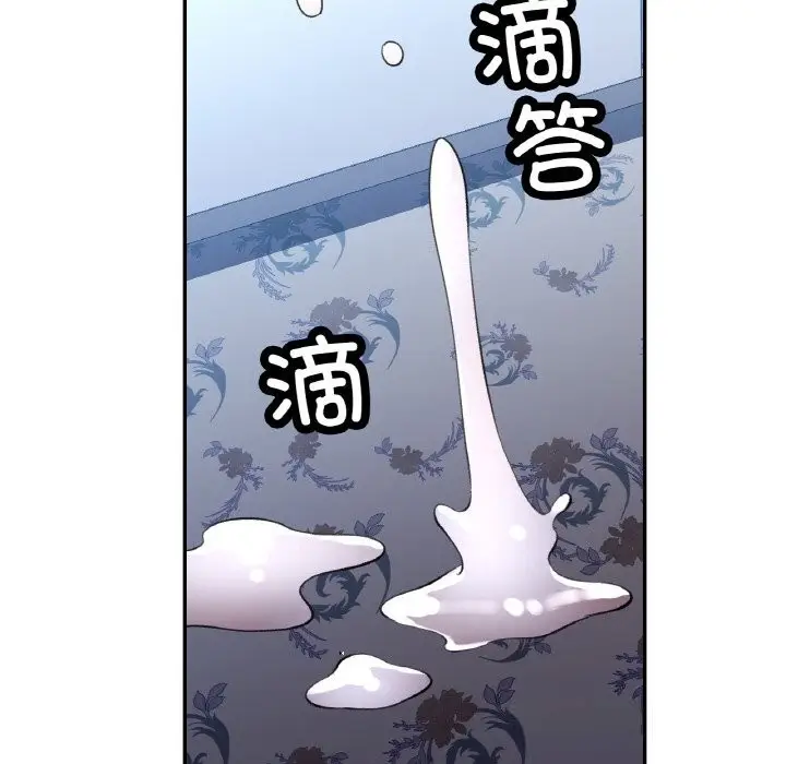 漫画《已嫁人的她》第37话第142张图