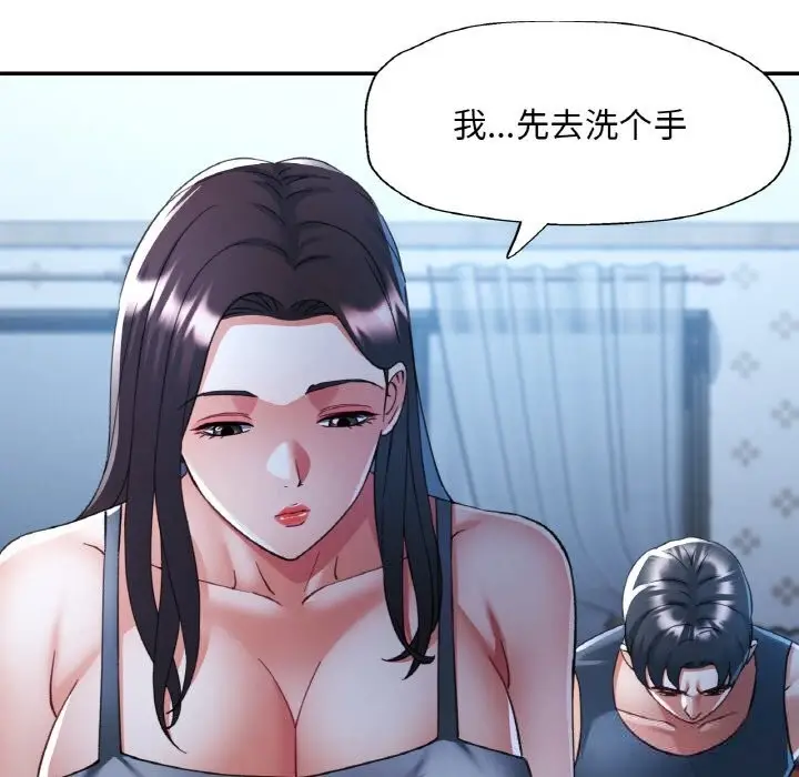 漫画《已嫁人的她》第37话第146张图