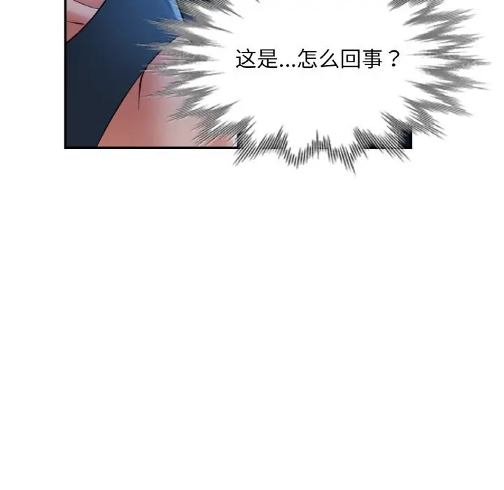 漫画《已嫁人的她》第37话第149张图