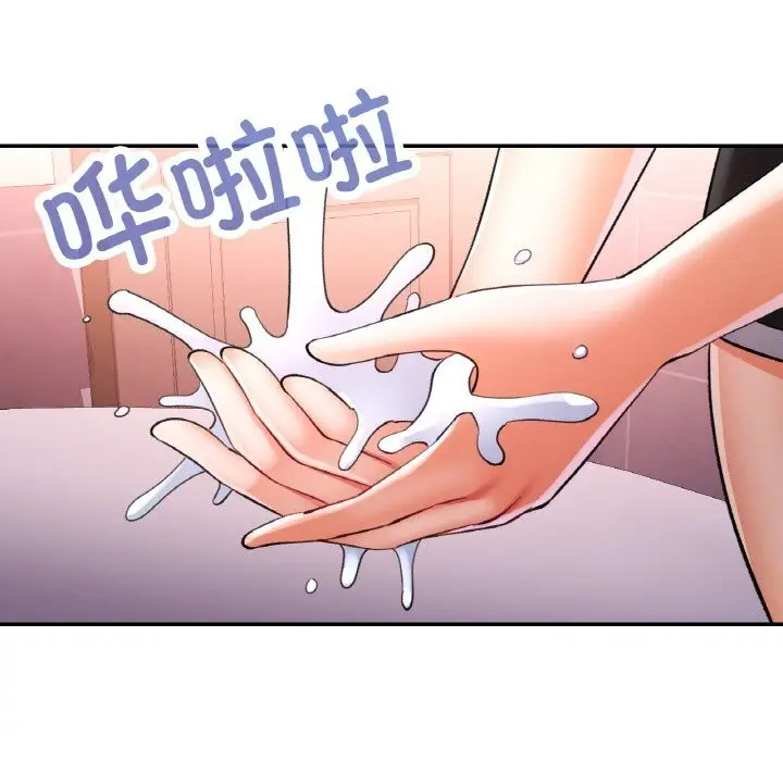漫画《已嫁人的她》第37话第150张图