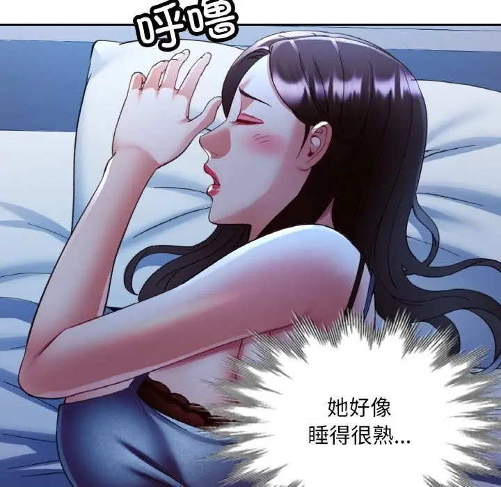 漫画《已嫁人的她》第37话第22张图