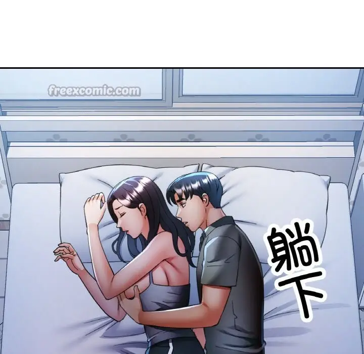 漫画《已嫁人的她》第37话第28张图