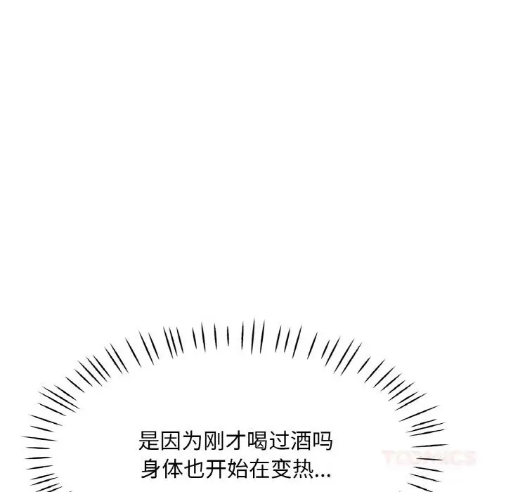 漫画《已嫁人的她》第37话第39张图