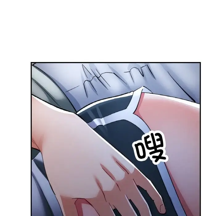 漫画《已嫁人的她》第37话第44张图