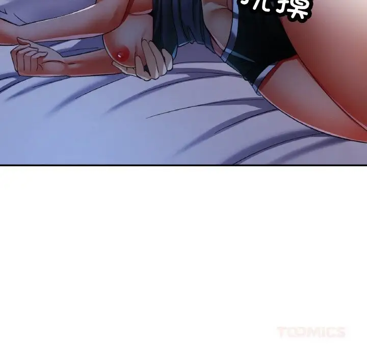 漫画《已嫁人的她》第37话第51张图