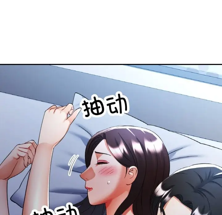 漫画《已嫁人的她》第37话第52张图