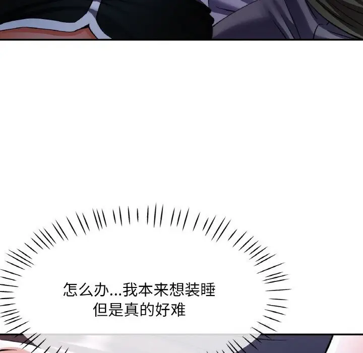 漫画《已嫁人的她》第37话第54张图