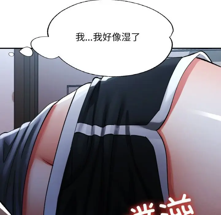 漫画《已嫁人的她》第37话第59张图