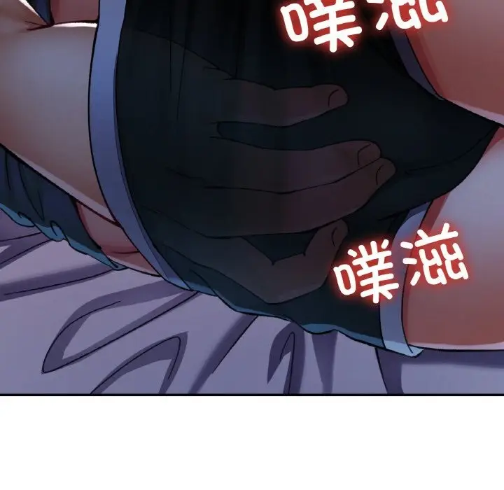 漫画《已嫁人的她》第37话第60张图