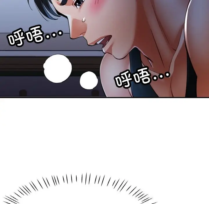 漫画《已嫁人的她》第37话第62张图
