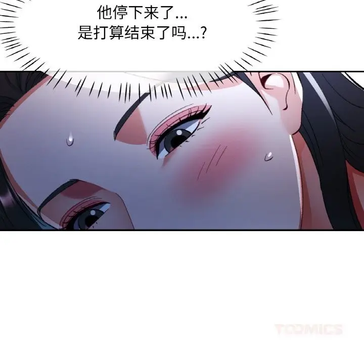 漫画《已嫁人的她》第37话第63张图