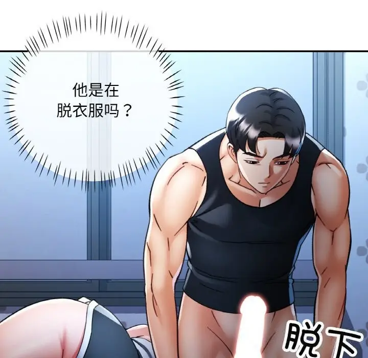 漫画《已嫁人的她》第37话第66张图