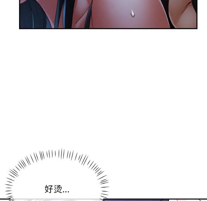 漫画《已嫁人的她》第37话第76张图
