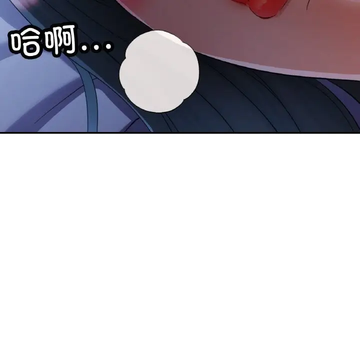漫画《已嫁人的她》第37话第78张图