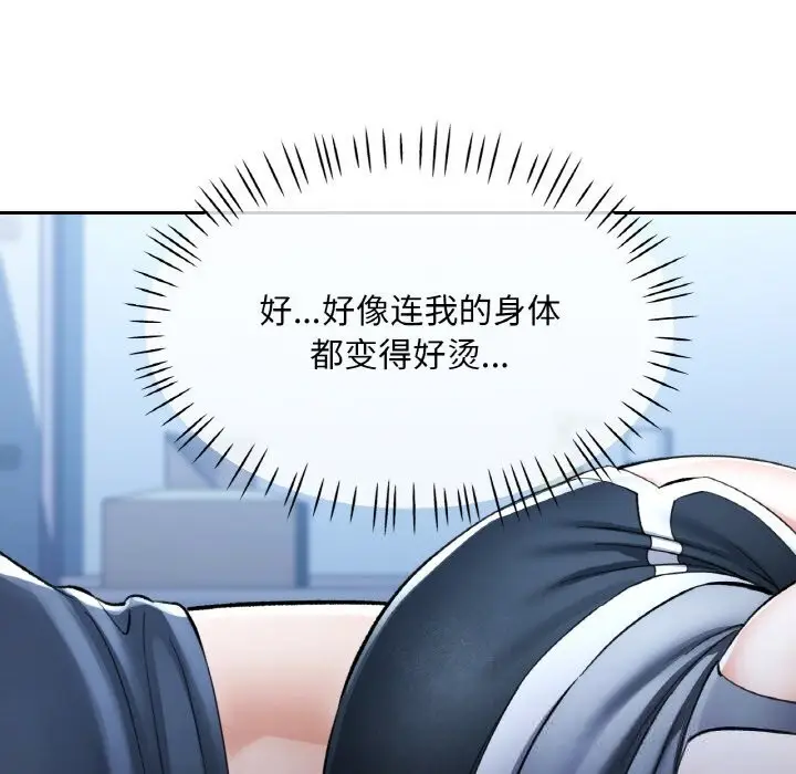 漫画《已嫁人的她》第37话第79张图
