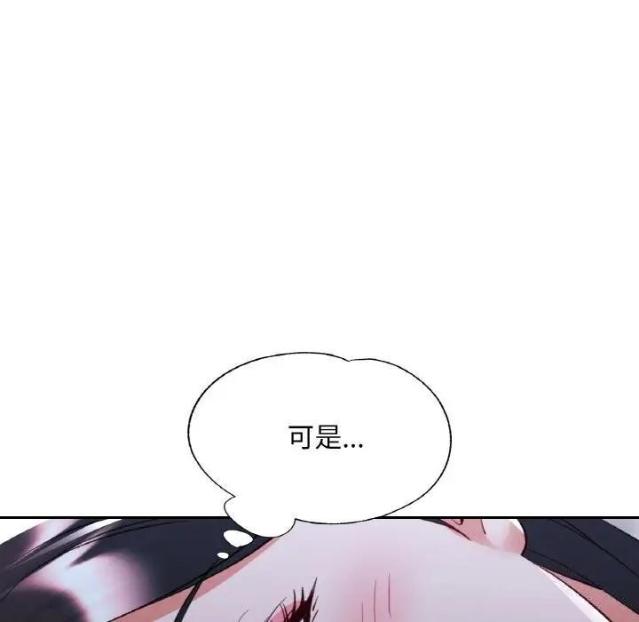 漫画《已嫁人的她》第37话第88张图