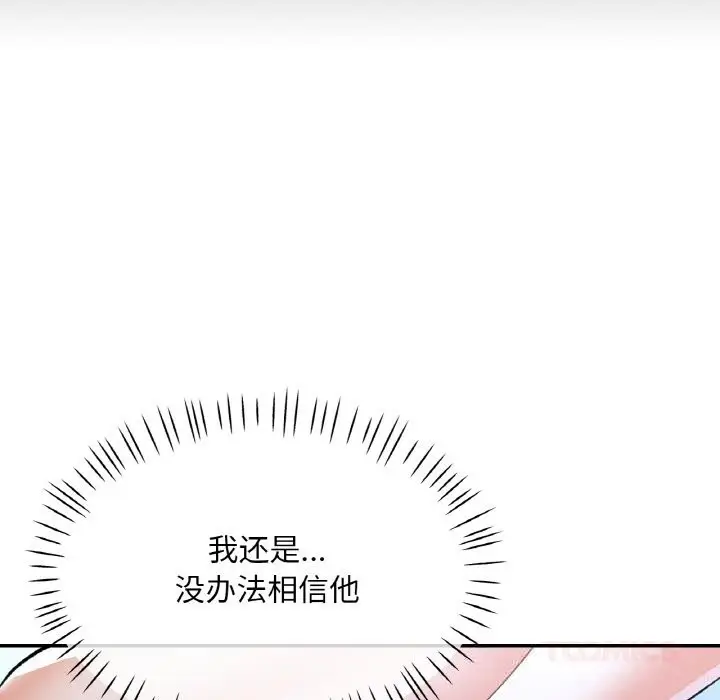 漫画《已嫁人的她》第37话第93张图