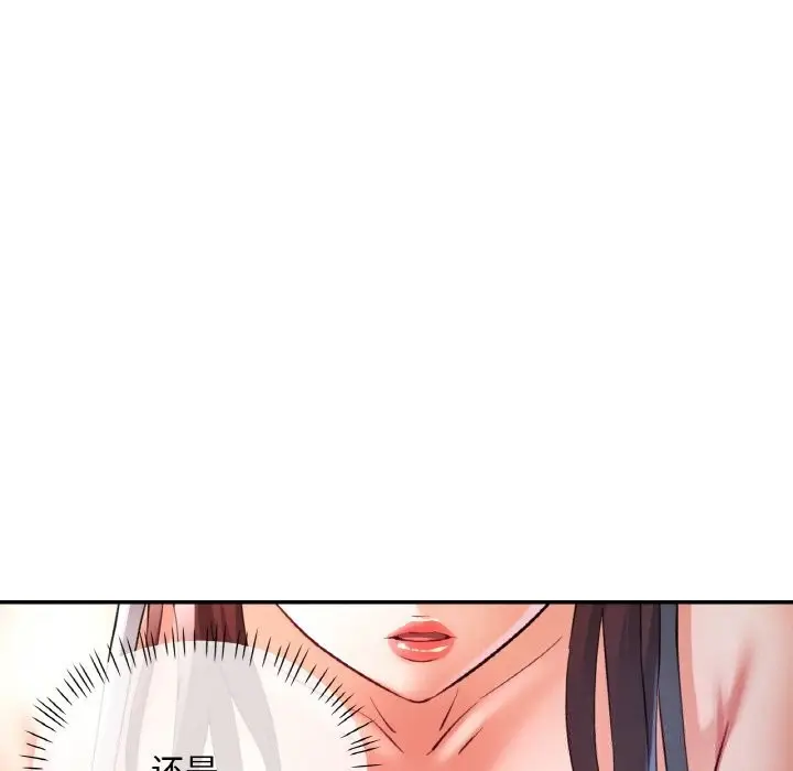 漫画《已嫁人的她》第38话第10张图