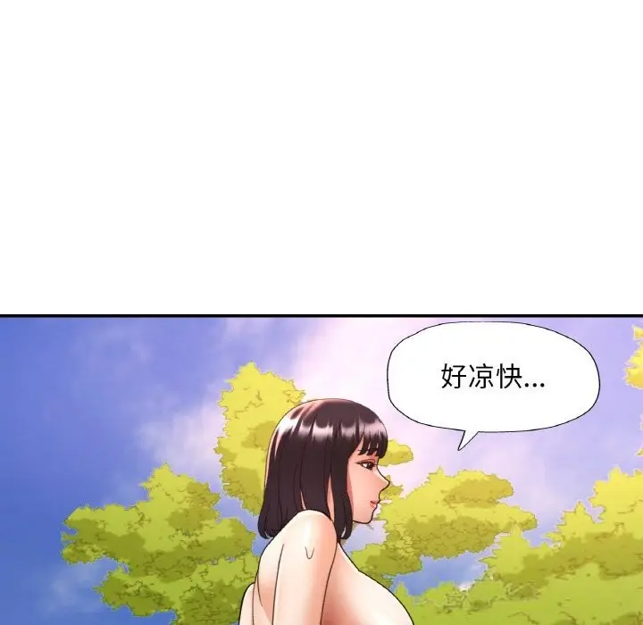 漫画《已嫁人的她》第38话第105张图