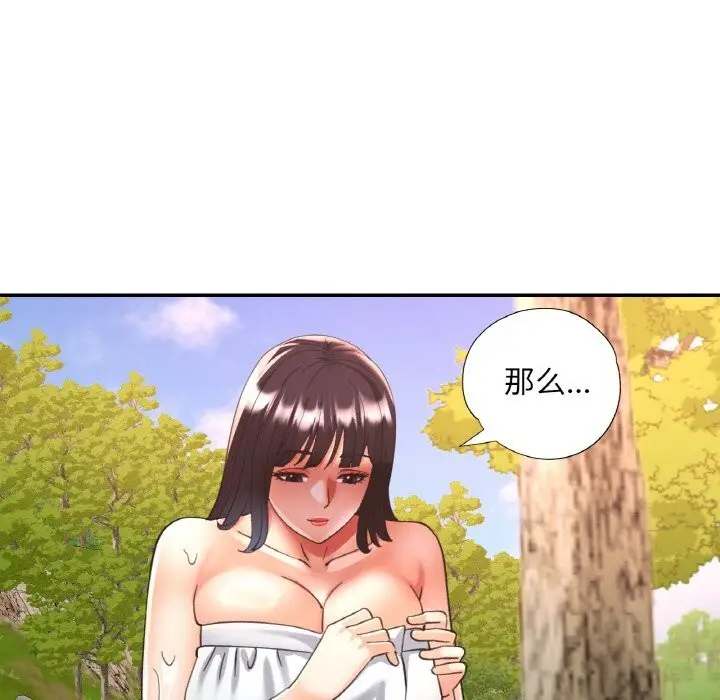 漫画《已嫁人的她》第38话第108张图