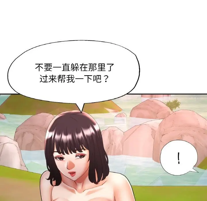 漫画《已嫁人的她》第38话第110张图