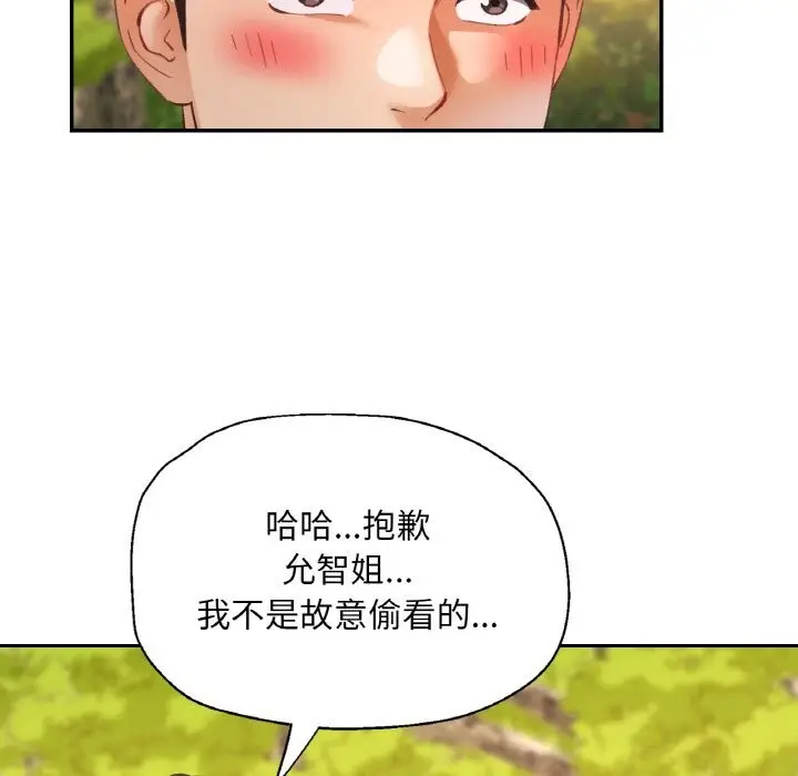 漫画《已嫁人的她》第38话第113张图