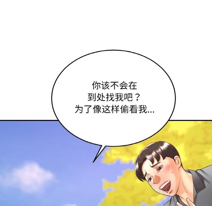 漫画《已嫁人的她》第38话第117张图