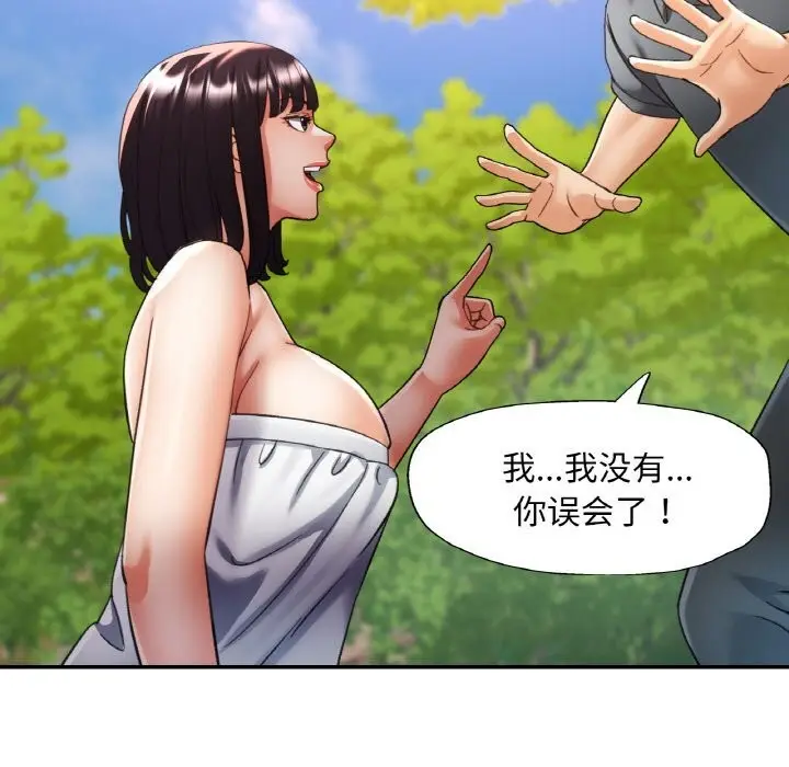 漫画《已嫁人的她》第38话第118张图