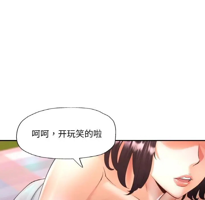 漫画《已嫁人的她》第38话第119张图
