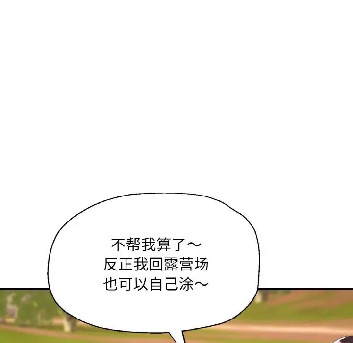 漫画《已嫁人的她》第38话第124张图
