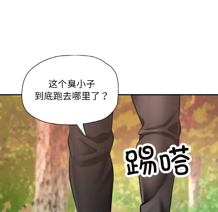 漫画《已嫁人的她》第38话第130张图