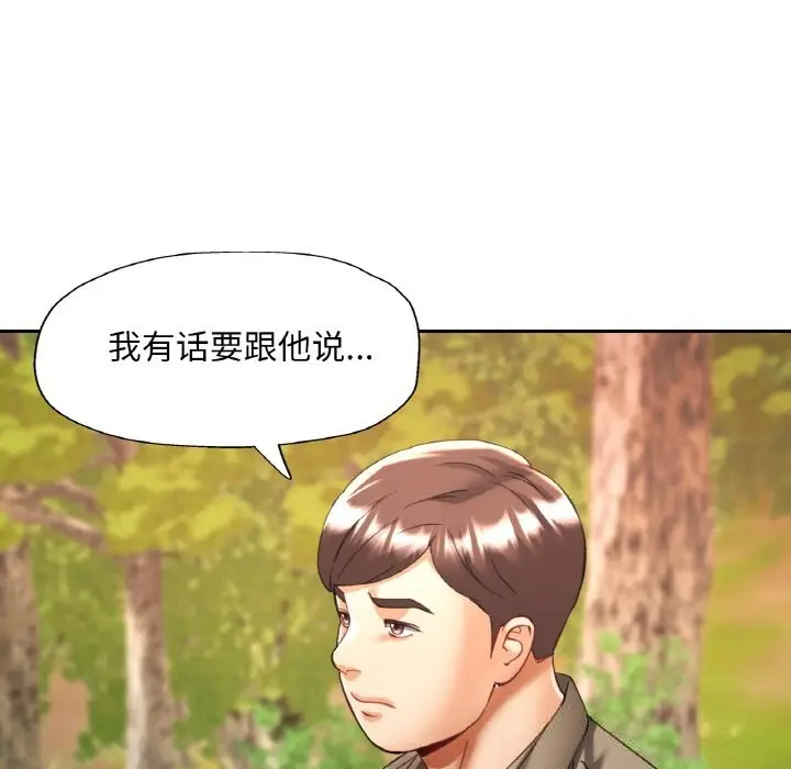 漫画《已嫁人的她》第38话第132张图