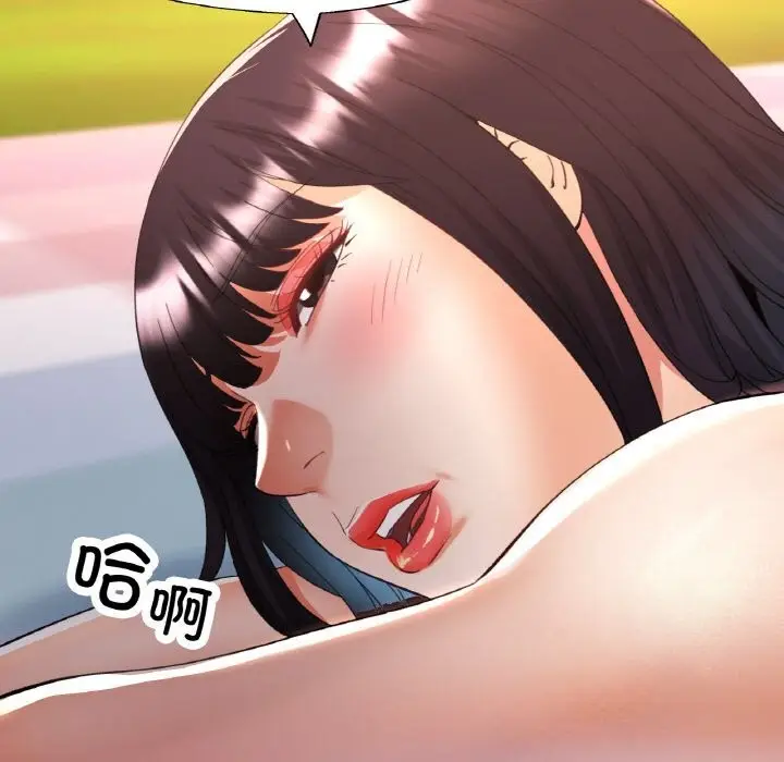 漫画《已嫁人的她》第38话第142张图