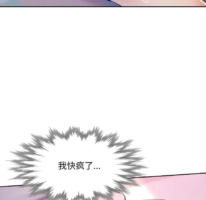 漫画《已嫁人的她》第38话第145张图