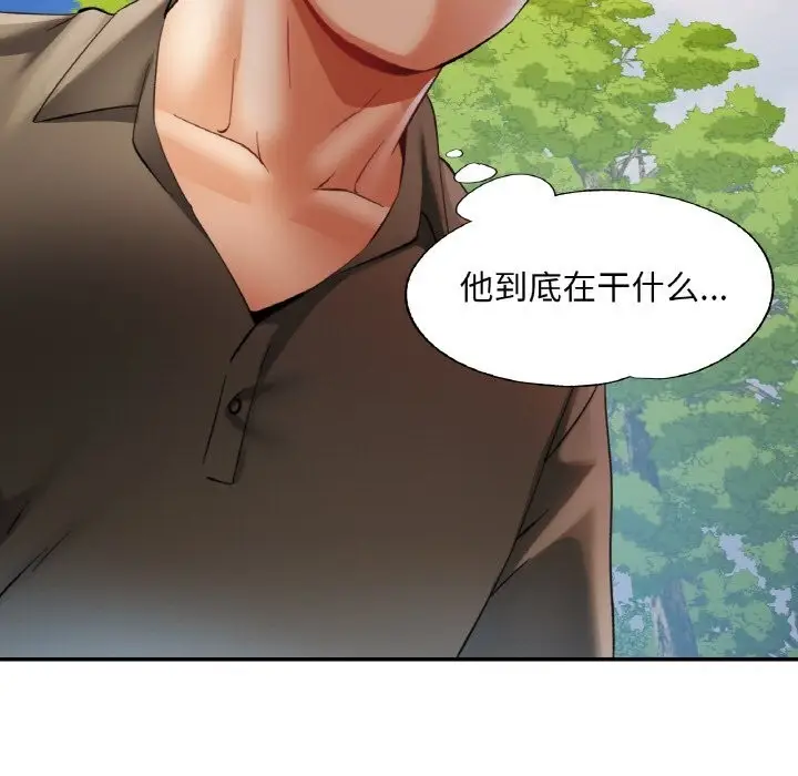 漫画《已嫁人的她》第38话第151张图