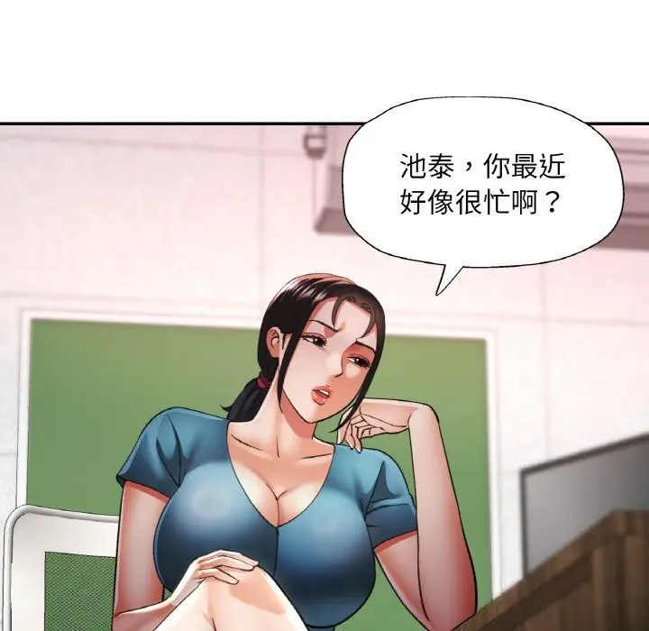漫画《已嫁人的她》第38话第18张图