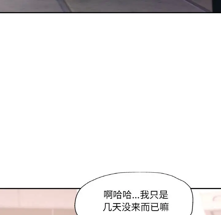 漫画《已嫁人的她》第38话第20张图