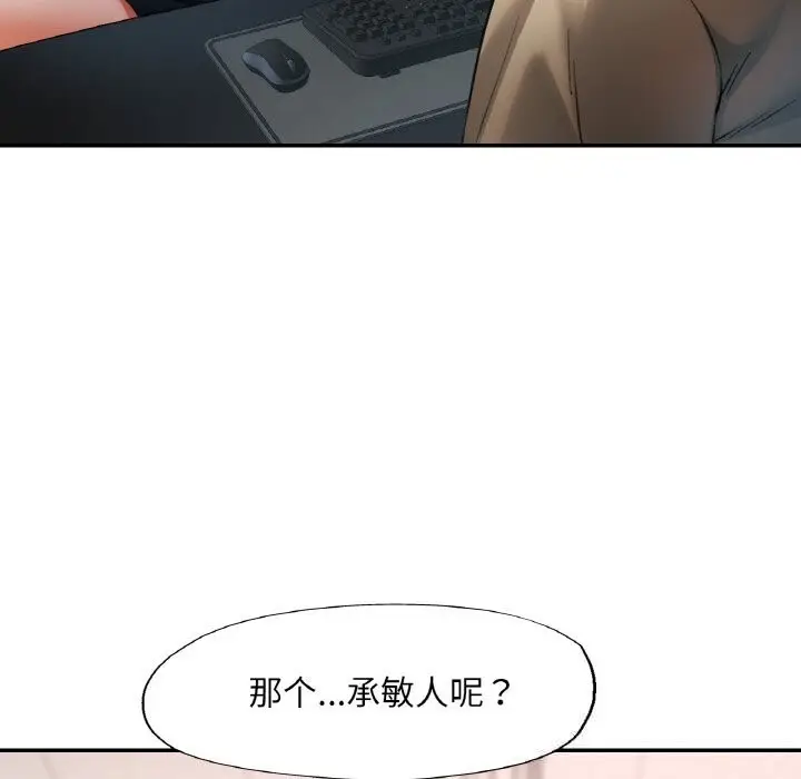 漫画《已嫁人的她》第38话第22张图