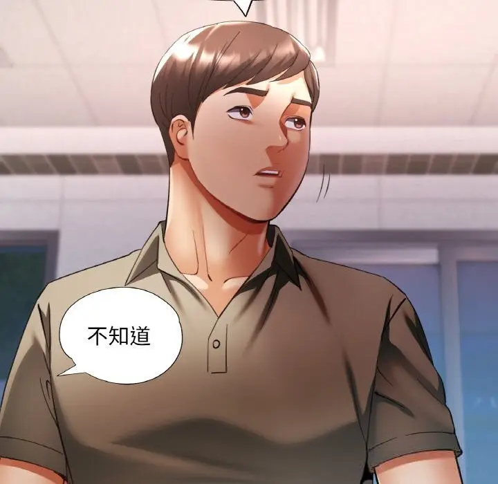 漫画《已嫁人的她》第38话第23张图