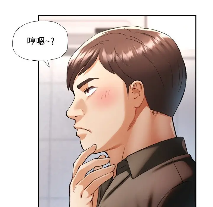 漫画《已嫁人的她》第38话第27张图