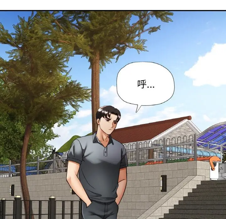 漫画《已嫁人的她》第38话第29张图