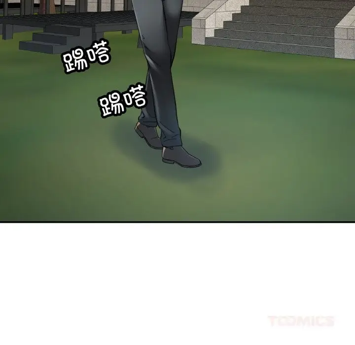 漫画《已嫁人的她》第38话第30张图