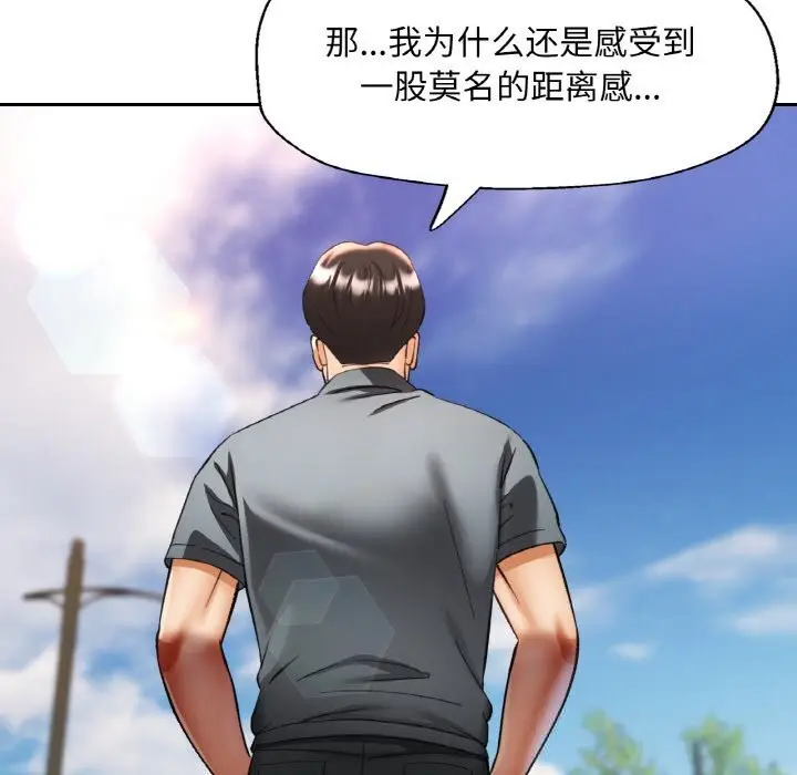 漫画《已嫁人的她》第38话第36张图
