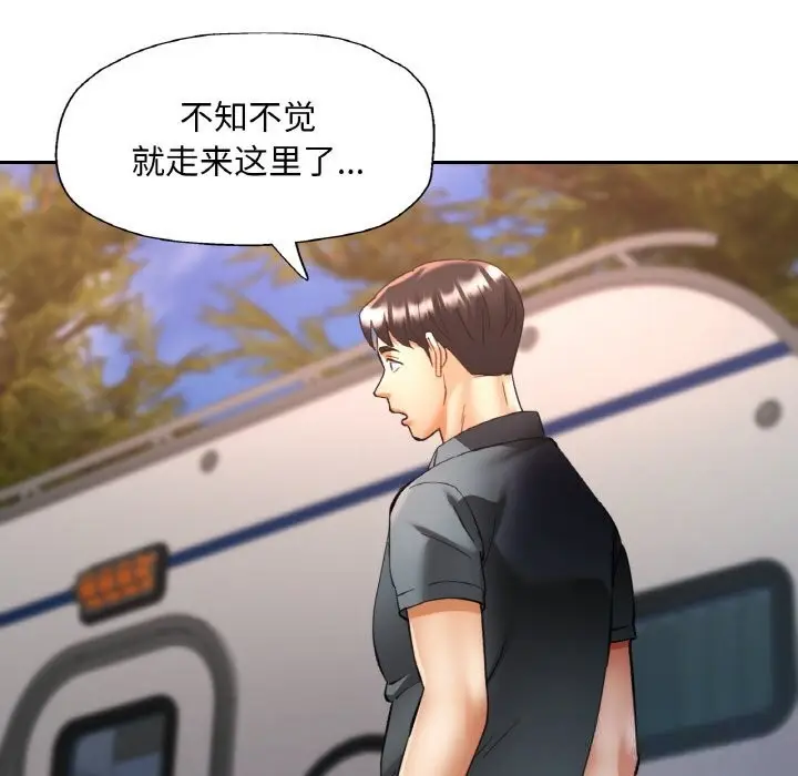 漫画《已嫁人的她》第38话第40张图