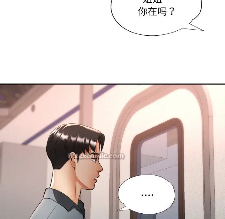 漫画《已嫁人的她》第38话第42张图