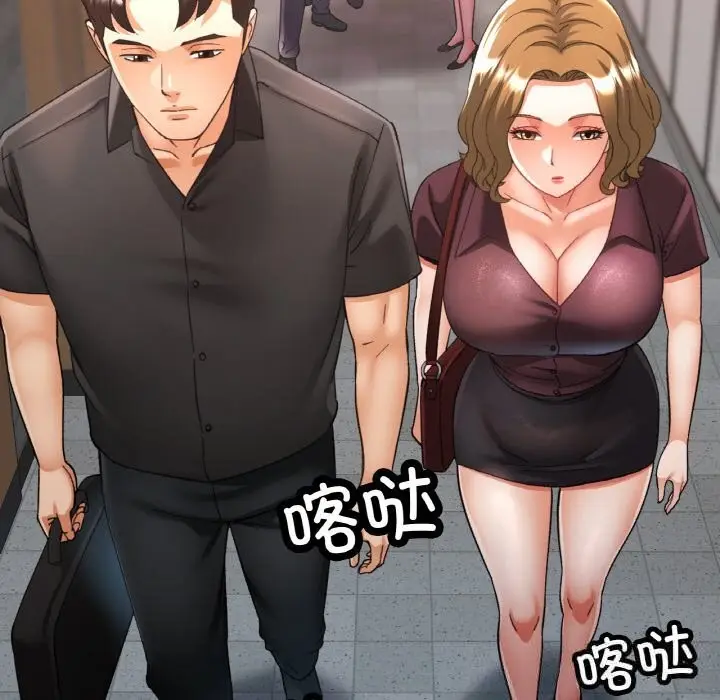 漫画《已嫁人的她》第38话第51张图
