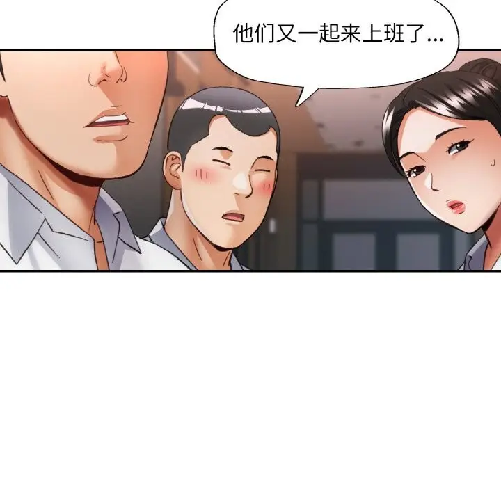 漫画《已嫁人的她》第38话第53张图