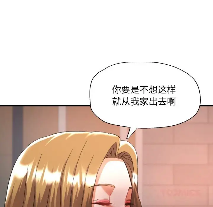 漫画《已嫁人的她》第38话第57张图