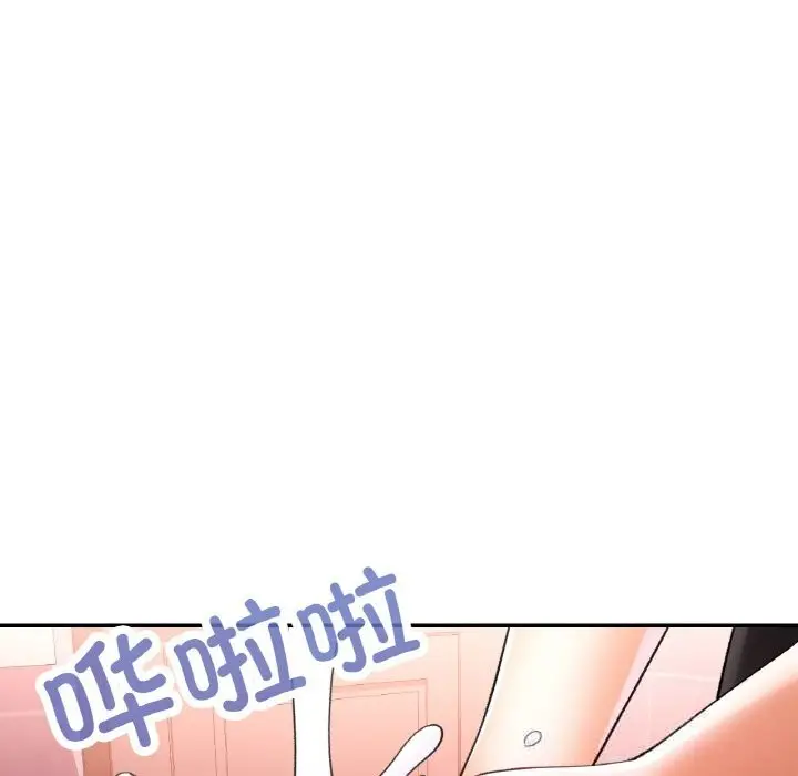 漫画《已嫁人的她》第38话第6张图