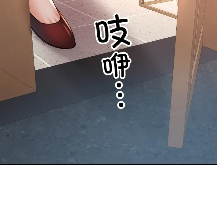 漫画《已嫁人的她》第38话第60张图